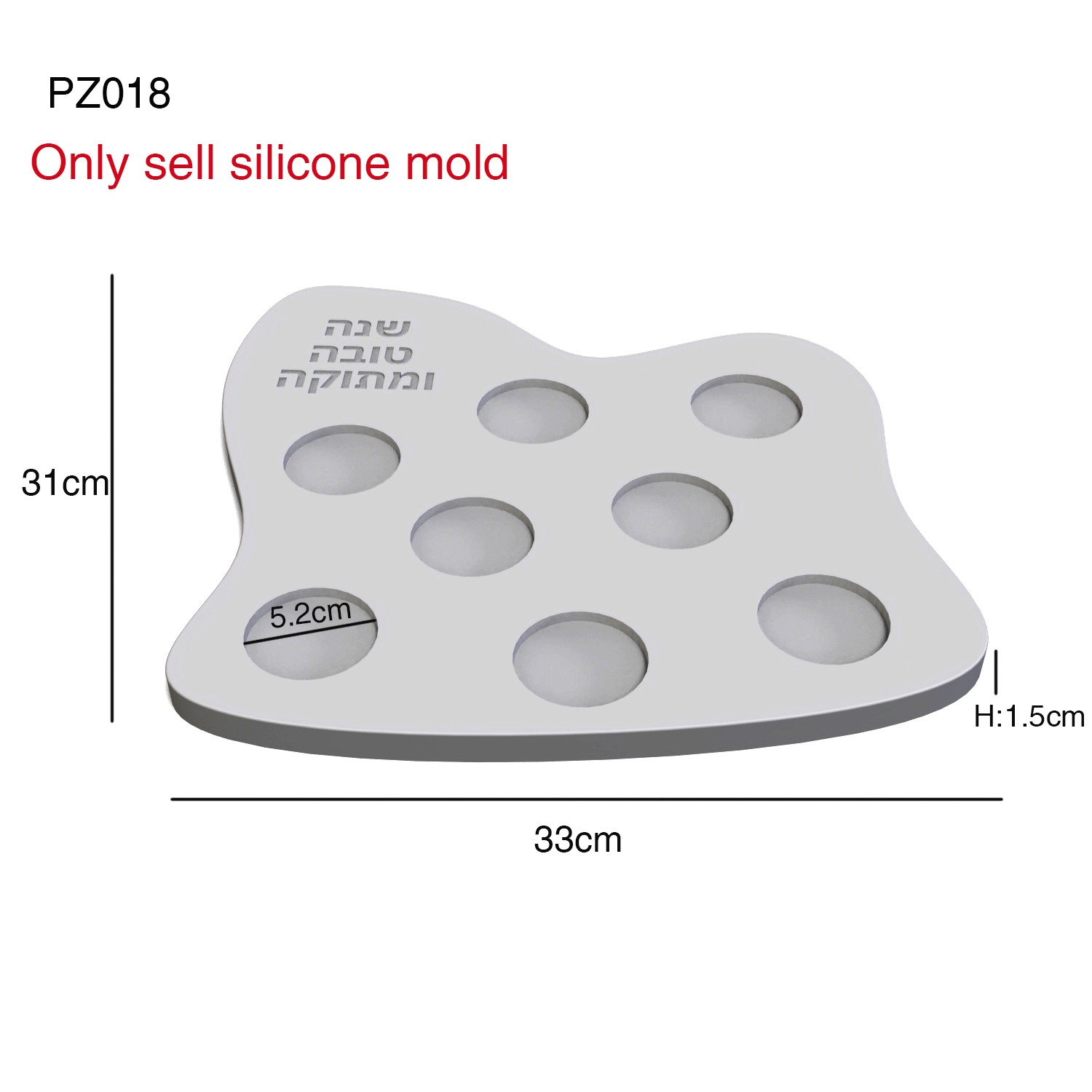 ユダヤ教のロッシュハシャナ・セーダープレート用シリコンモール - Serving Tray Mold のレビューと価格